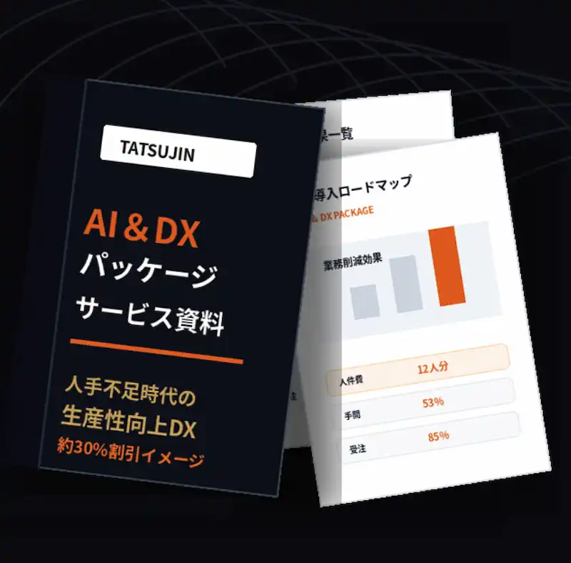 資料イメージ：総資産管理パッケージ活用資料