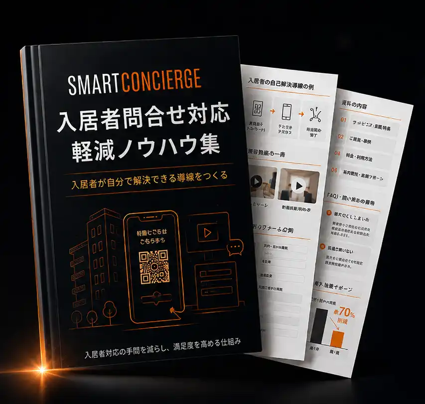 資料イメージ：総資産管理パッケージ活用資料