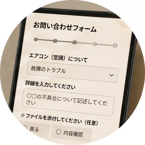自動分岐フォームで入力