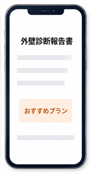 診断書自動生成
