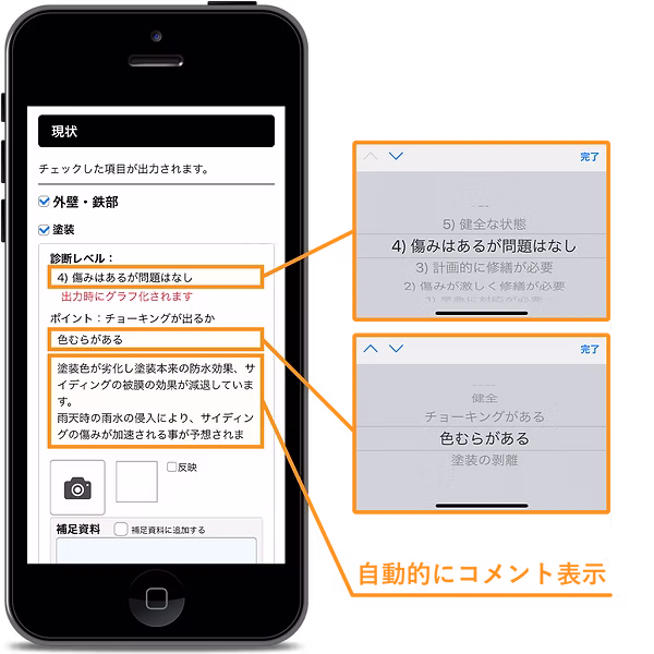 画面UIイメージ