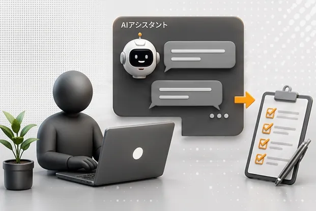 AI導入の課題イメージ