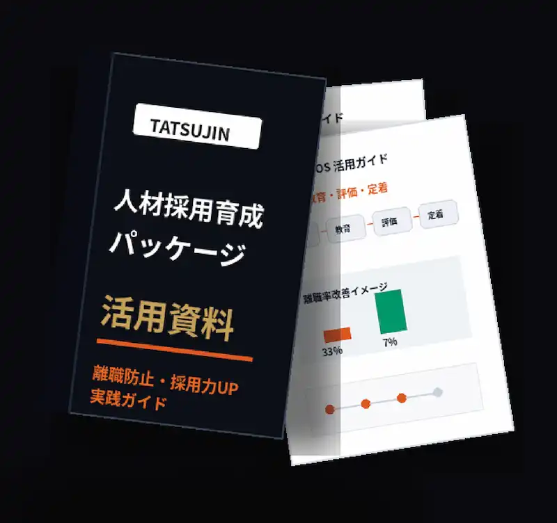 資料イメージ：総資産管理パッケージ活用資料