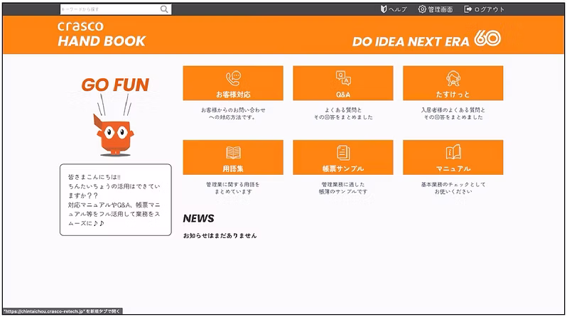 イメージ画面