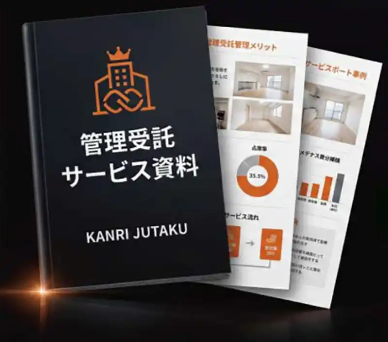 資料イメージ：総資産管理パッケージ活用資料