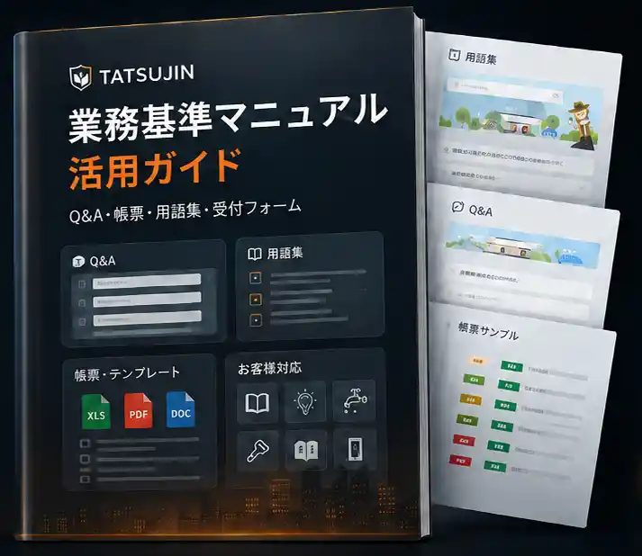 資料イメージ：総資産管理パッケージ活用資料
