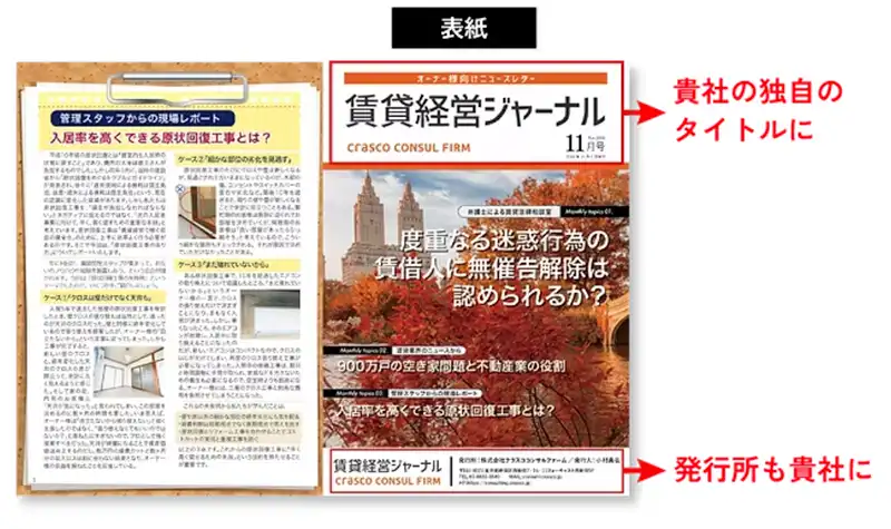 表紙裏表紙デザインイメージ