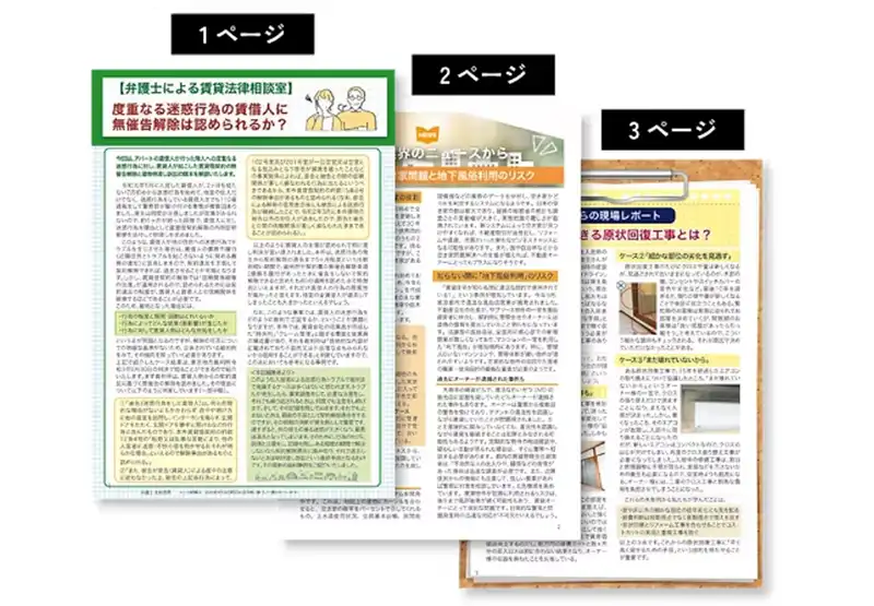 誌面デザインイメージ