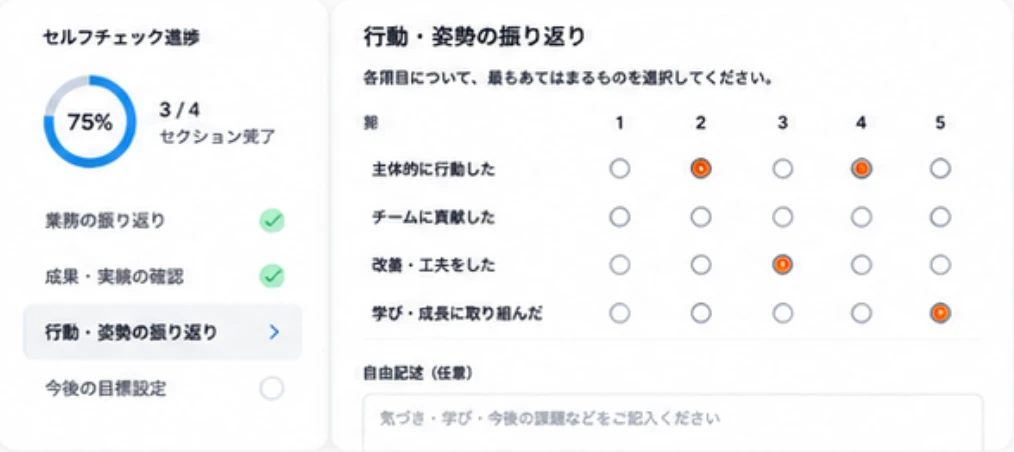会話