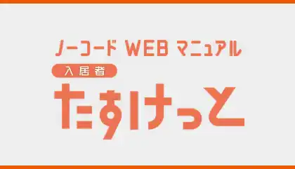 資料のサムネイル
