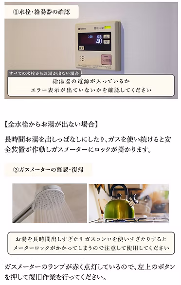 マニュアル確認→トラブル解決